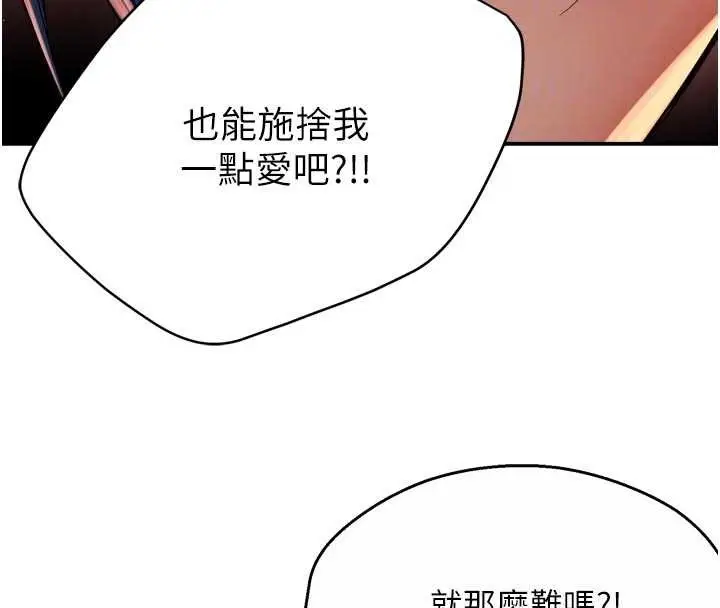 漫画《痒乐多阿姨》第91话第59张图