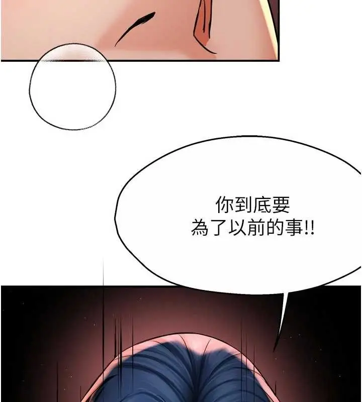 漫画《痒乐多阿姨》第91话第61张图
