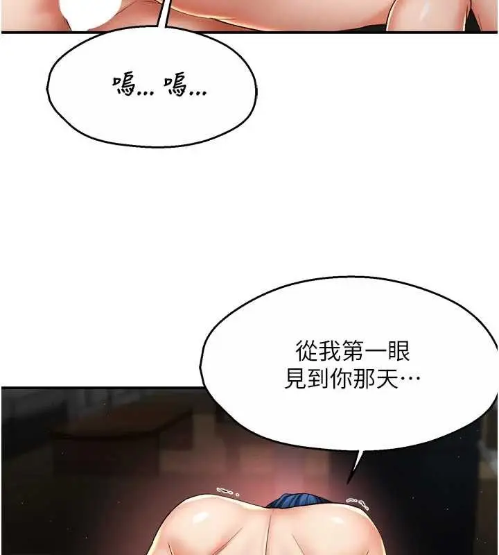 漫画《痒乐多阿姨》第91话第65张图