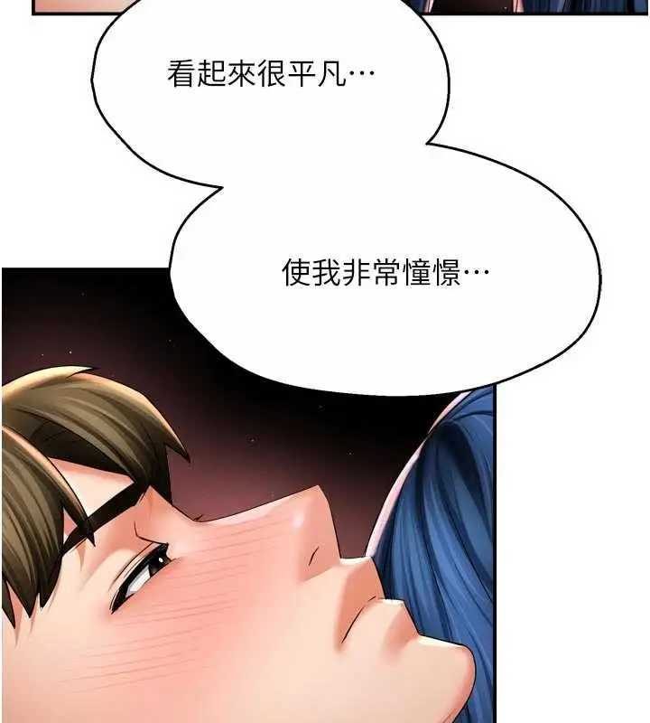 漫画《痒乐多阿姨》第91话第68张图