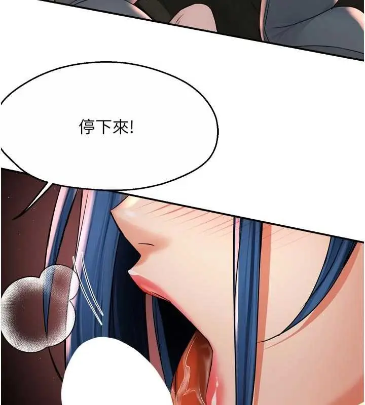 漫画《痒乐多阿姨》第91话第7张图