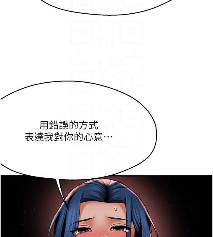 漫画《痒乐多阿姨》第91话第72张图