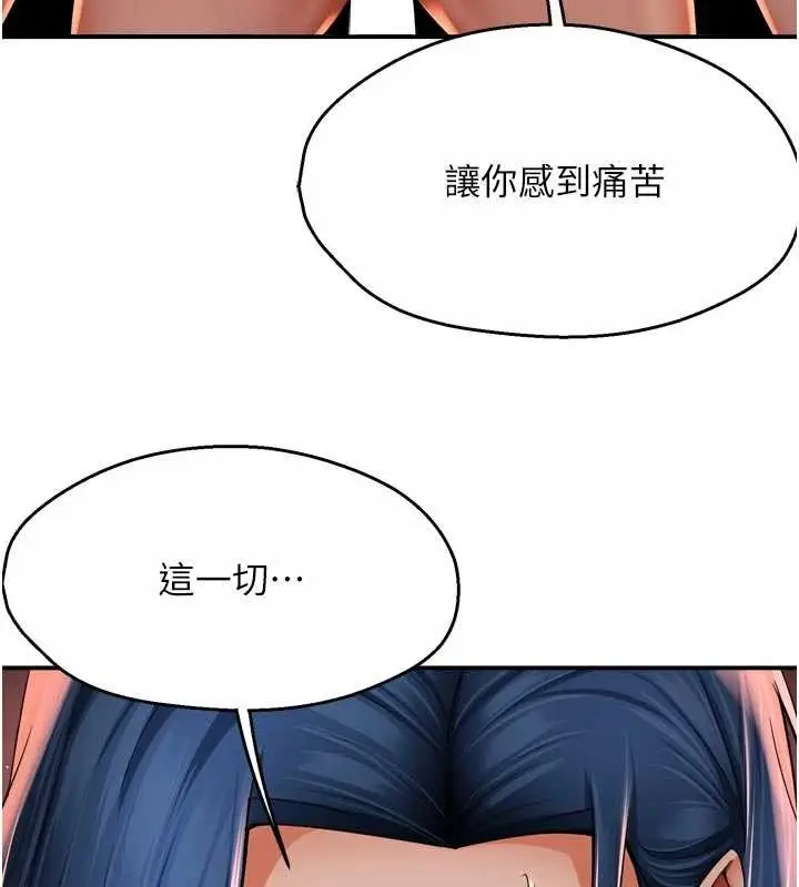 漫画《痒乐多阿姨》第91话第74张图