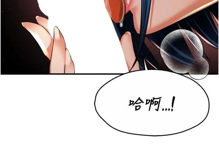 漫画《痒乐多阿姨》第91话第8张图