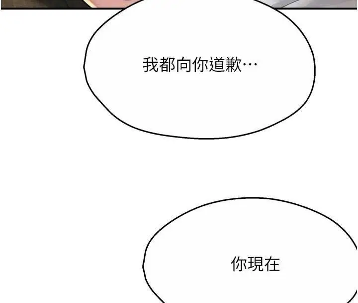 漫画《痒乐多阿姨》第91话第80张图