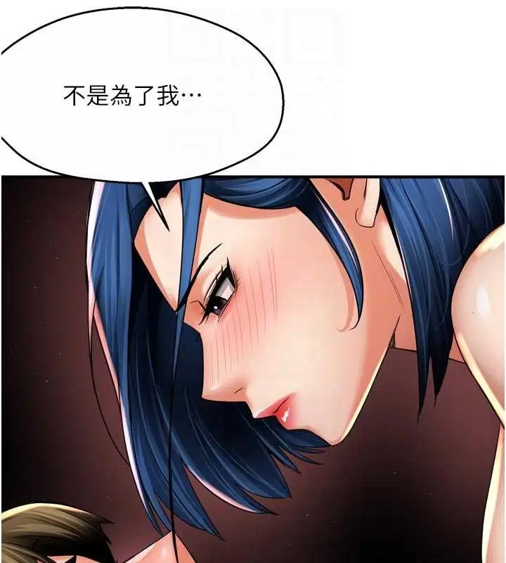 漫画《痒乐多阿姨》第91话第83张图