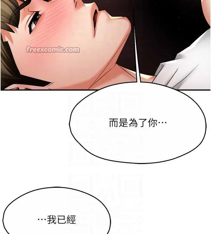 漫画《痒乐多阿姨》第91话第84张图