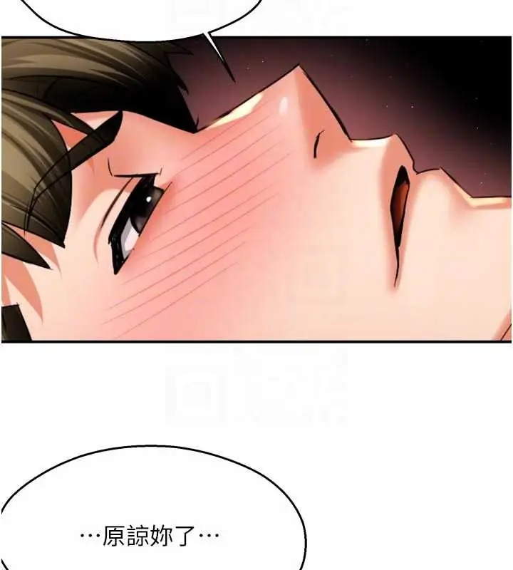 漫画《痒乐多阿姨》第91话第85张图