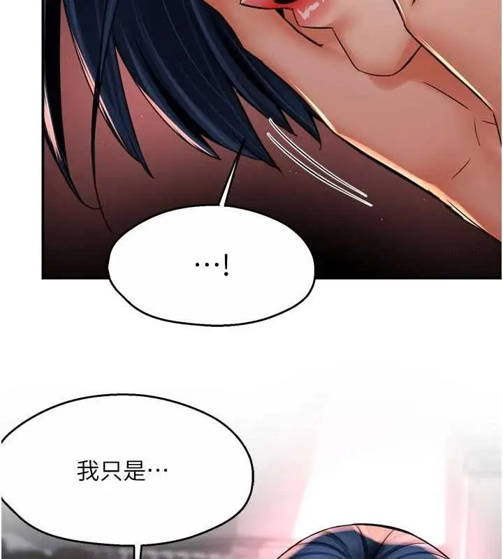 漫画《痒乐多阿姨》第91话第87张图