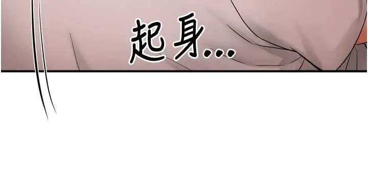 漫画《痒乐多阿姨》第91话第89张图