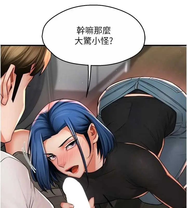 漫画《痒乐多阿姨》第91话第9张图
