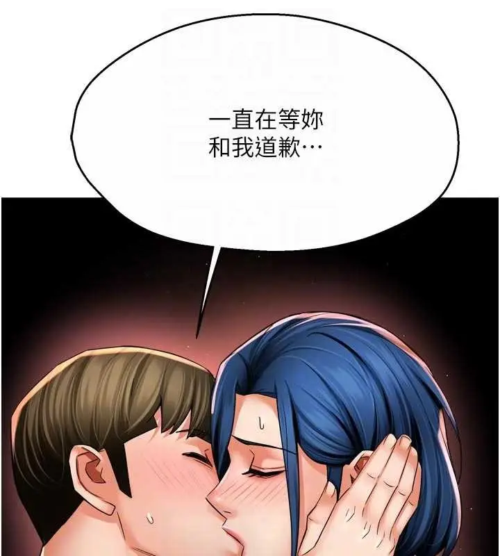 漫画《痒乐多阿姨》第91话第90张图