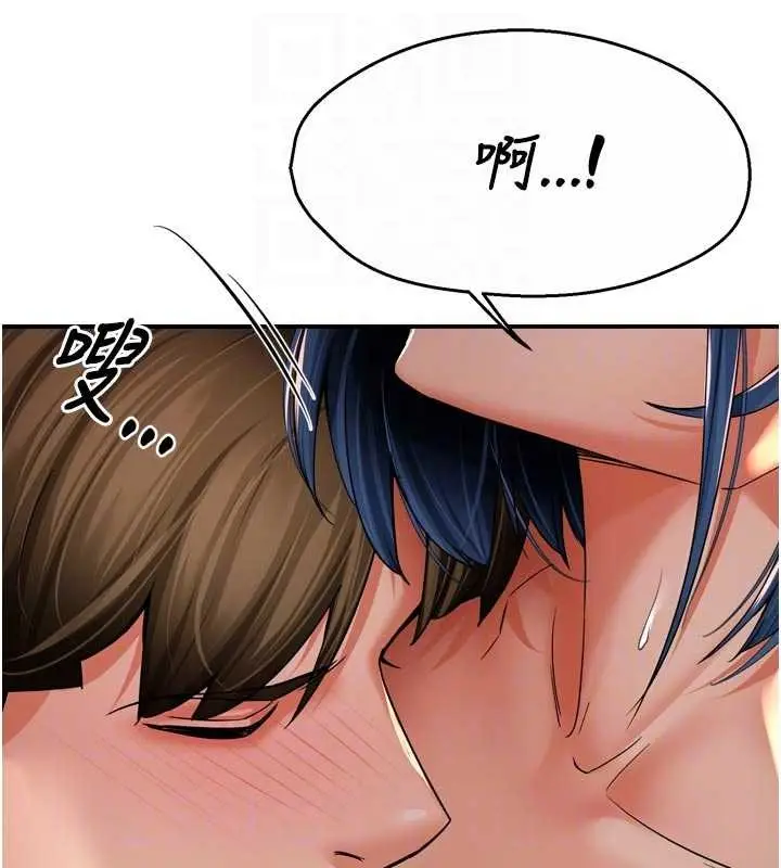 漫画《痒乐多阿姨》第91话第97张图