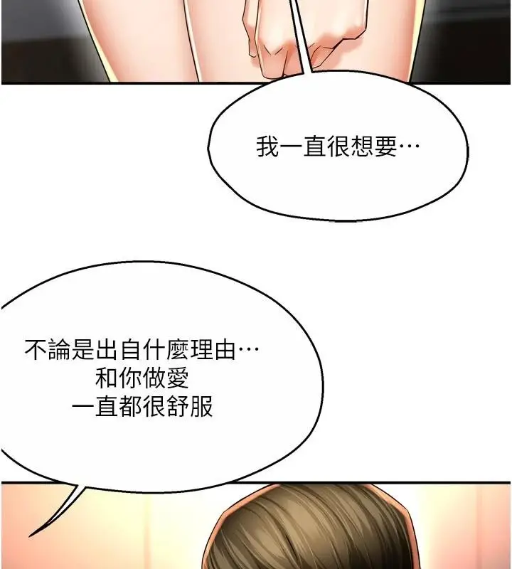漫画《痒乐多阿姨》第92话第10张图