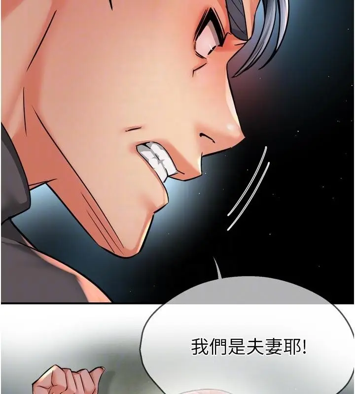 漫画《痒乐多阿姨》第92话第100张图