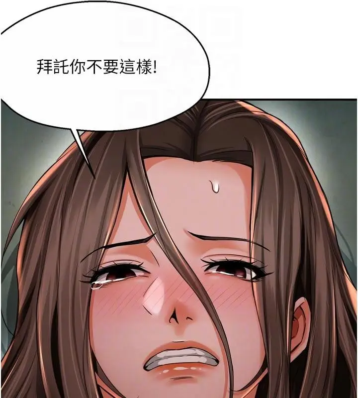 漫画《痒乐多阿姨》第92话第104张图