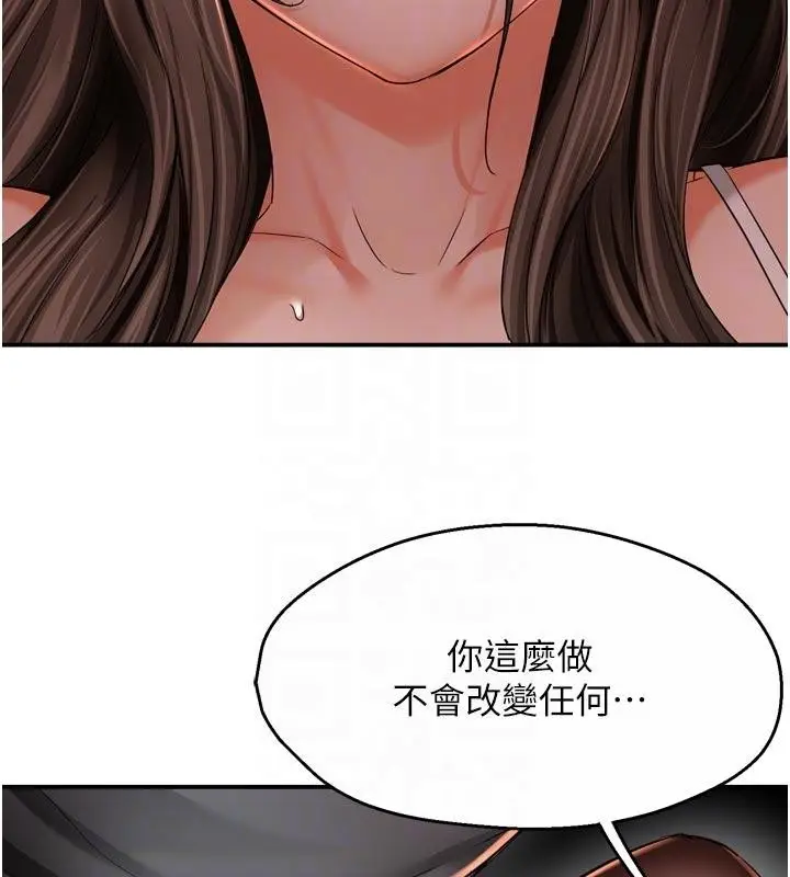 漫画《痒乐多阿姨》第92话第105张图
