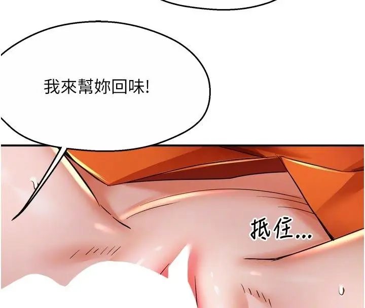 漫画《痒乐多阿姨》第92话第107张图