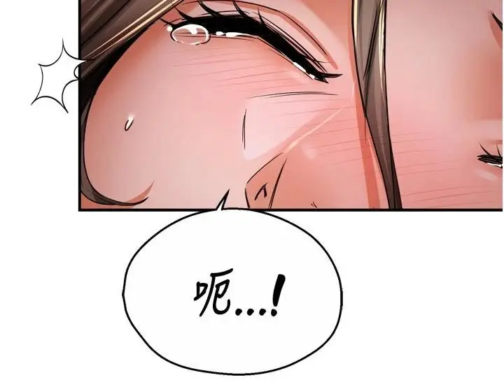 漫画《痒乐多阿姨》第92话第109张图