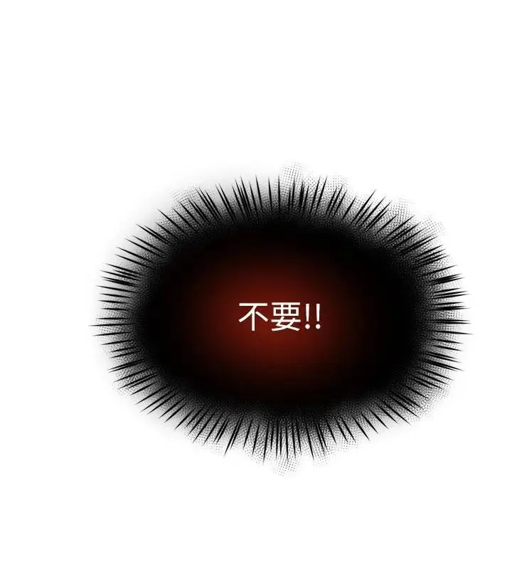 漫画《痒乐多阿姨》第92话第110张图
