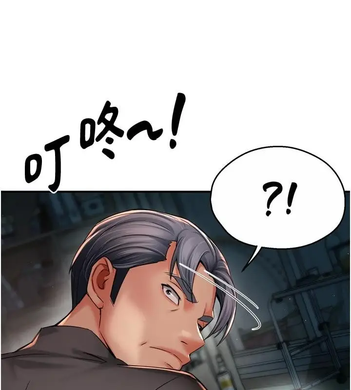 漫画《痒乐多阿姨》第92话第111张图