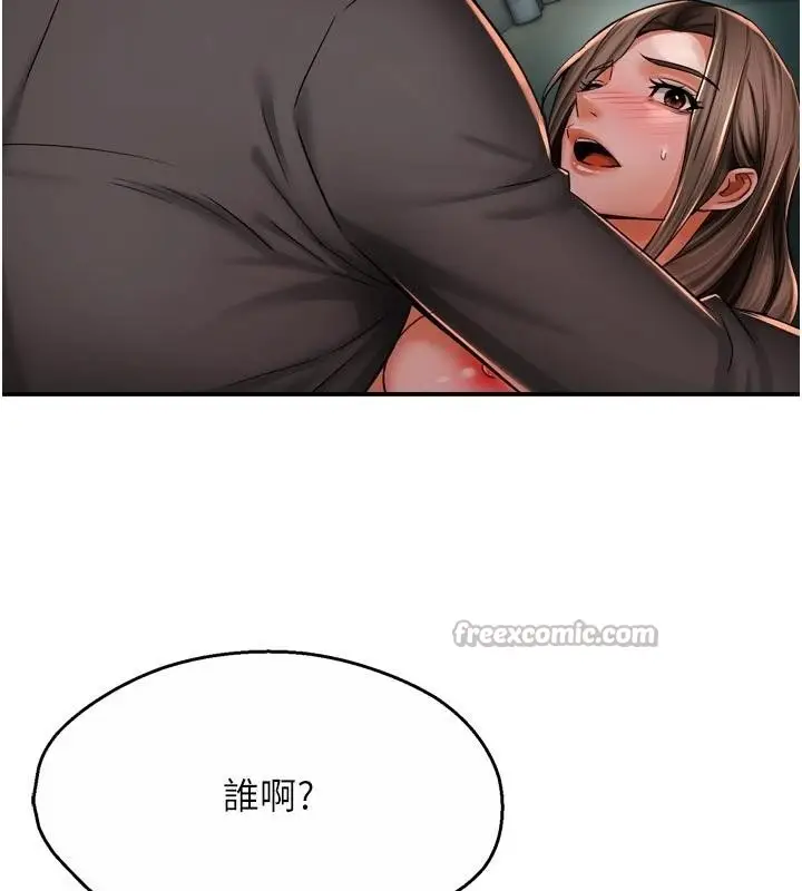 漫画《痒乐多阿姨》第92话第112张图