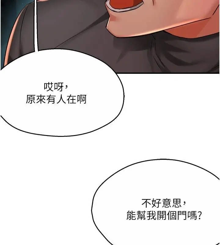 漫画《痒乐多阿姨》第92话第114张图