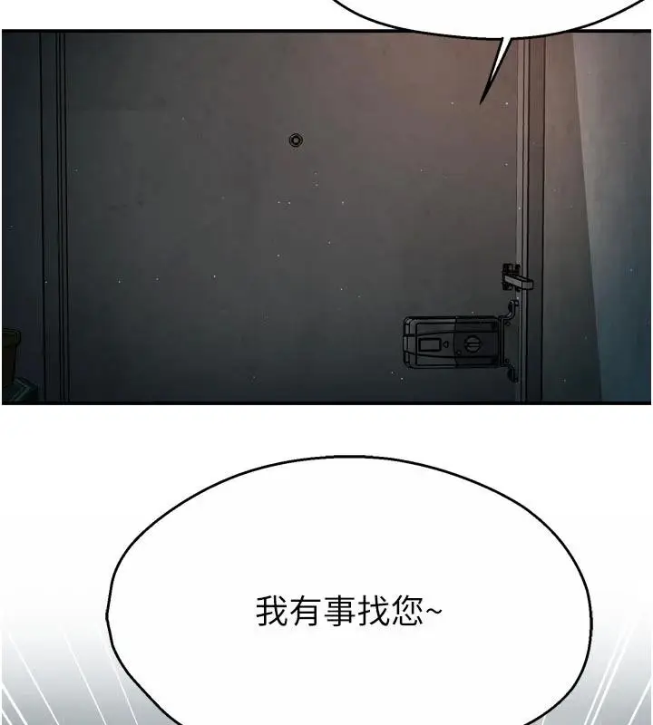 漫画《痒乐多阿姨》第92话第115张图