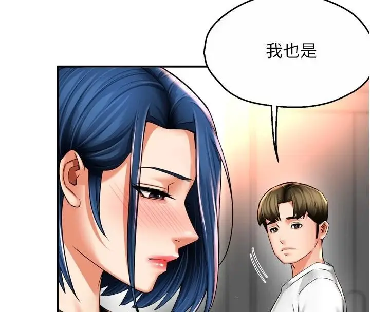 漫画《痒乐多阿姨》第92话第12张图