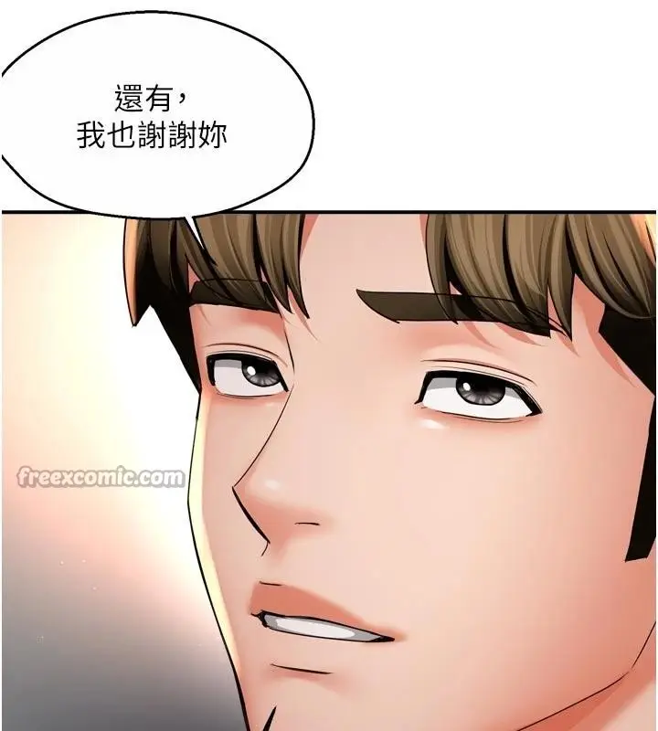 漫画《痒乐多阿姨》第92话第14张图