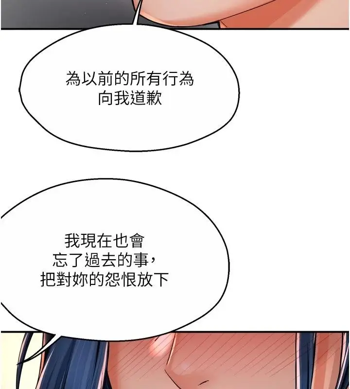 漫画《痒乐多阿姨》第92话第15张图