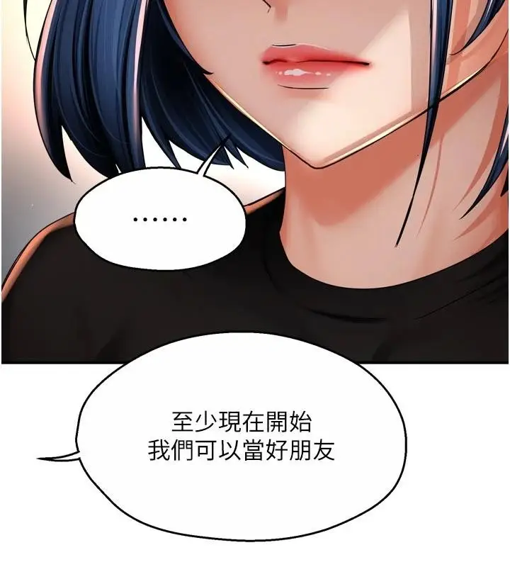 漫画《痒乐多阿姨》第92话第16张图