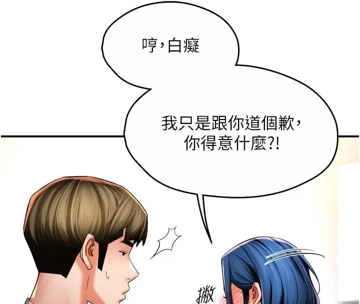 漫画《痒乐多阿姨》第92话第17张图
