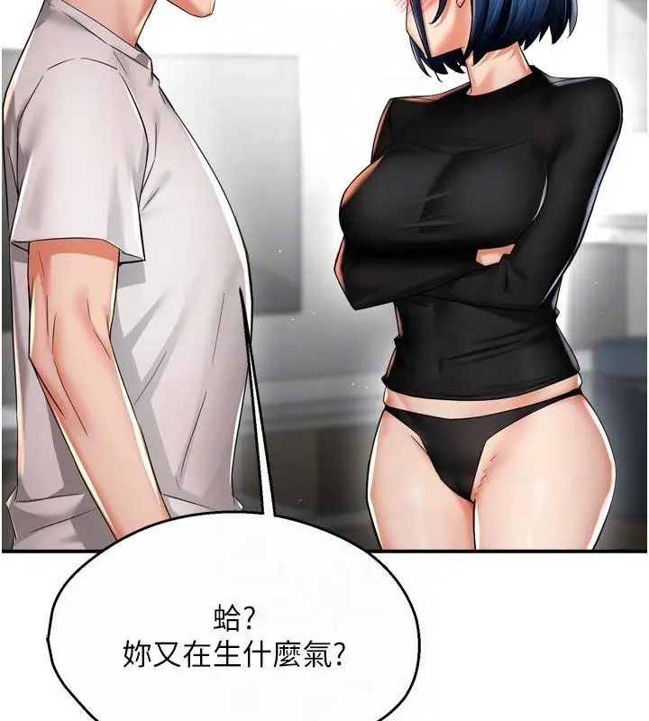 漫画《痒乐多阿姨》第92话第18张图