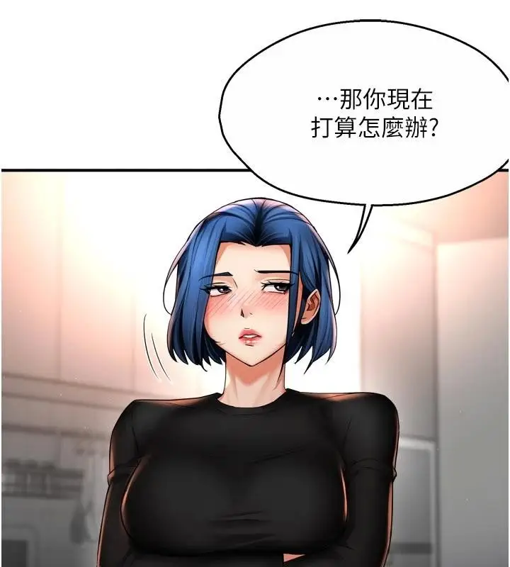 漫画《痒乐多阿姨》第92话第20张图
