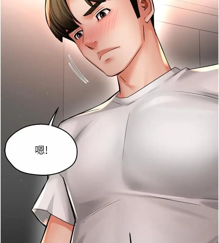 漫画《痒乐多阿姨》第92话第22张图