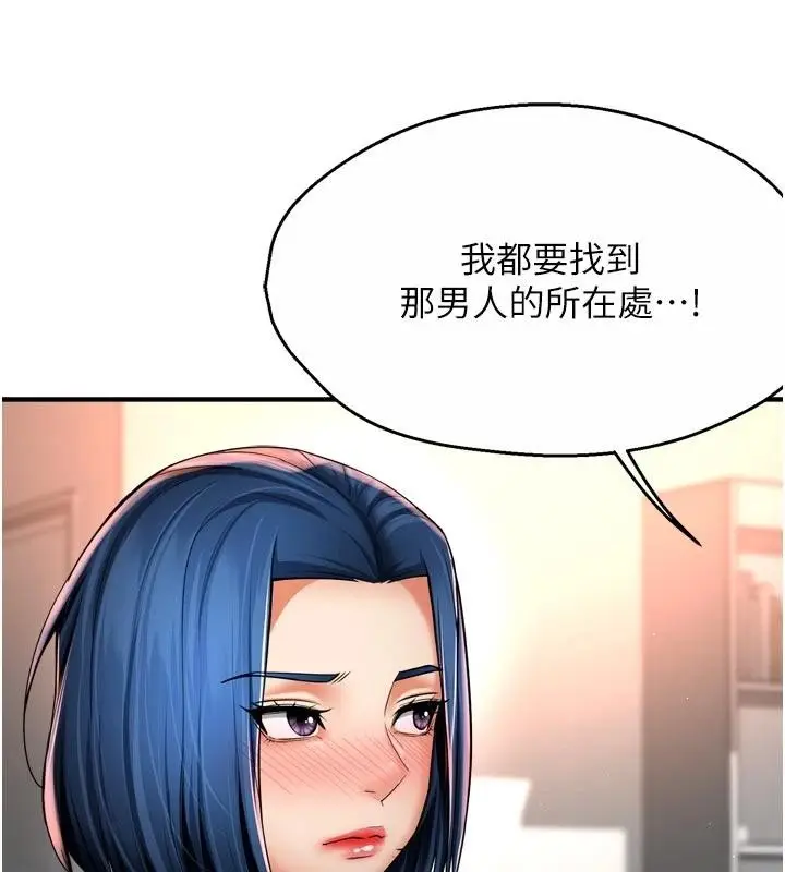 漫画《痒乐多阿姨》第92话第27张图