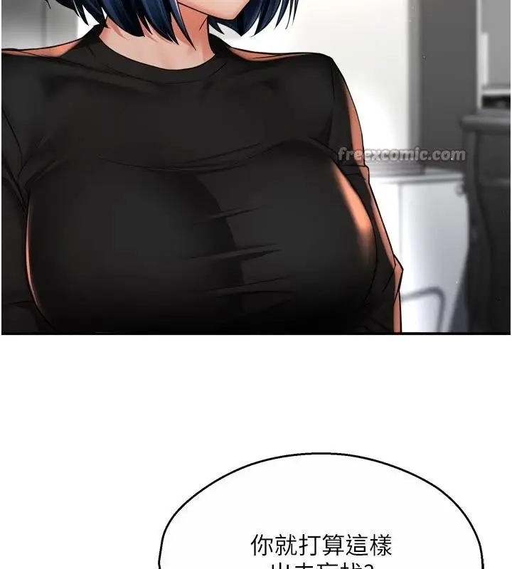 漫画《痒乐多阿姨》第92话第28张图