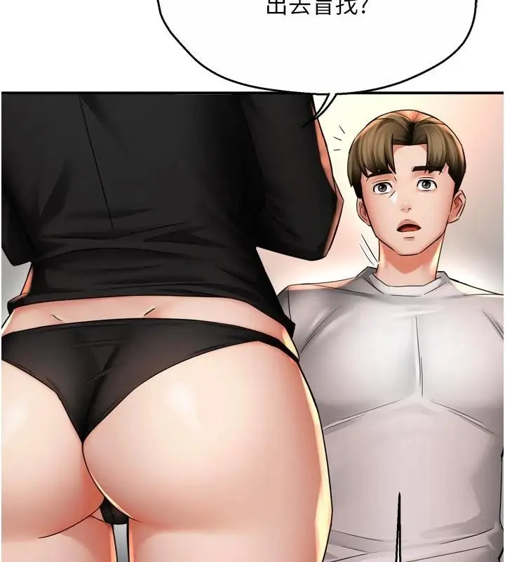 漫画《痒乐多阿姨》第92话第29张图