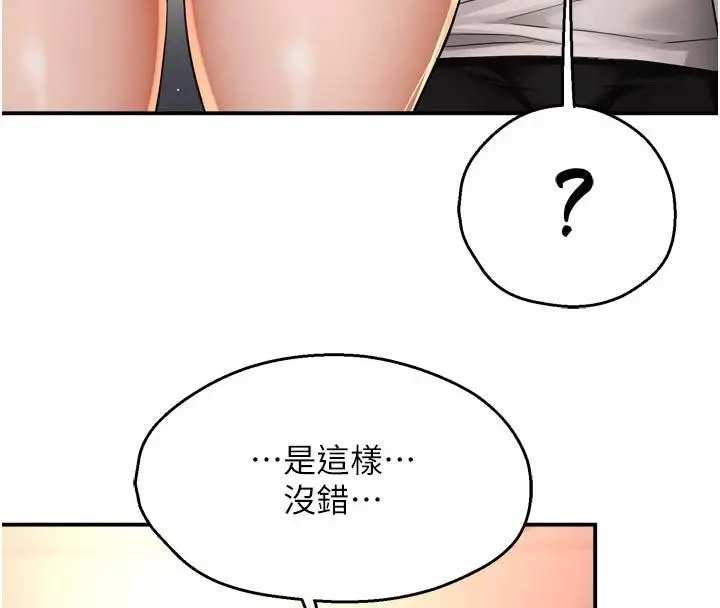 漫画《痒乐多阿姨》第92话第30张图