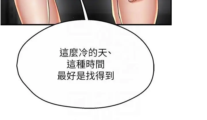 漫画《痒乐多阿姨》第92话第32张图