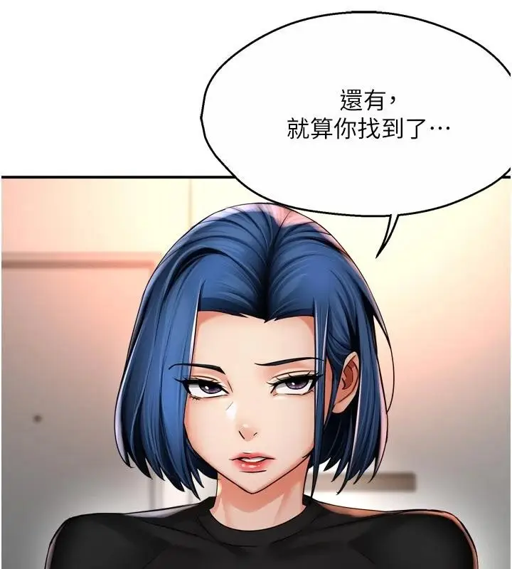 漫画《痒乐多阿姨》第92话第33张图