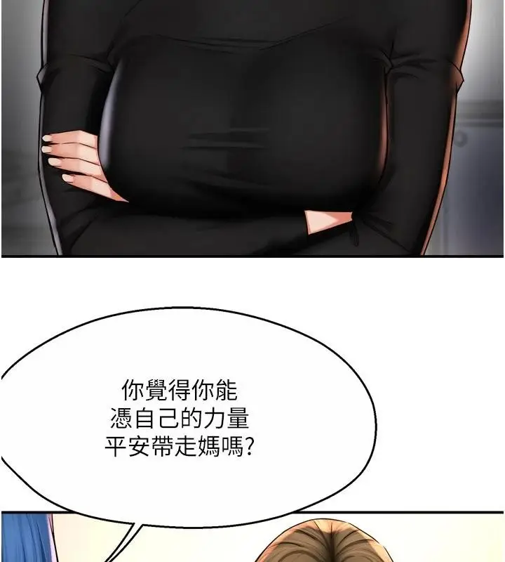 漫画《痒乐多阿姨》第92话第34张图