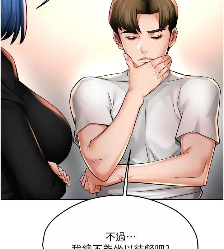 漫画《痒乐多阿姨》第92话第35张图
