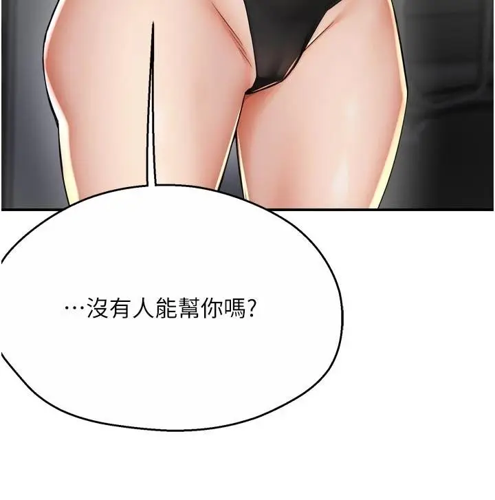 漫画《痒乐多阿姨》第92话第38张图