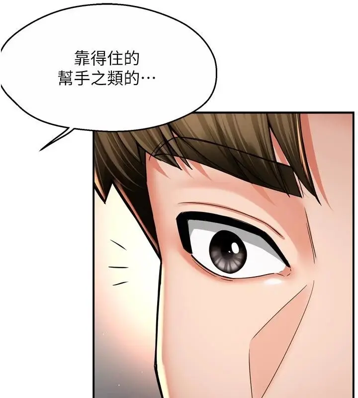 漫画《痒乐多阿姨》第92话第39张图