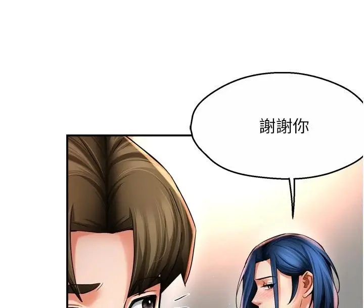 漫画《痒乐多阿姨》第92话第4张图