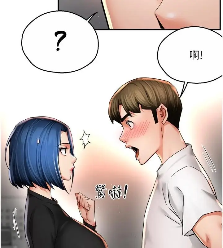 漫画《痒乐多阿姨》第92话第40张图
