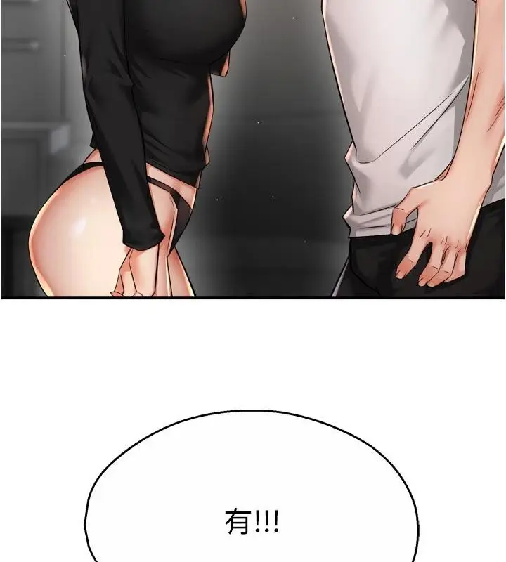漫画《痒乐多阿姨》第92话第41张图