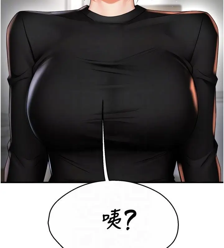 漫画《痒乐多阿姨》第92话第43张图